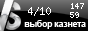 Philips. Рейтинг пользователей Казнета, количество показов и голосов на Versus.kz