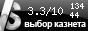 McAfee. Рейтинг пользователей Казнета, количество показов и голосов на Versus.kz
