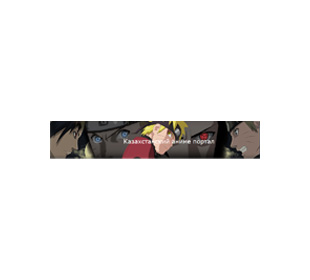 WWWanime.ucoz.kz